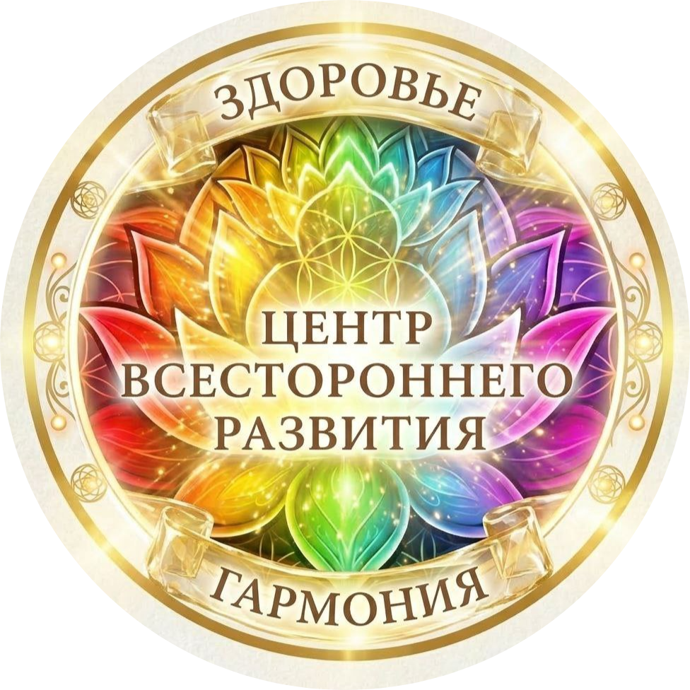 12 мая! Онлайн-курс "Энергия жизни" со скидкой 24% от "Центр Всестороннего Развития"